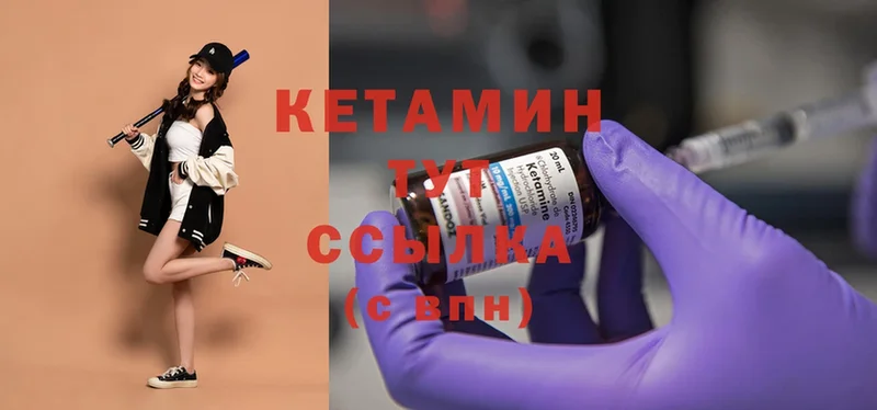 Кетамин ketamine  Губаха 