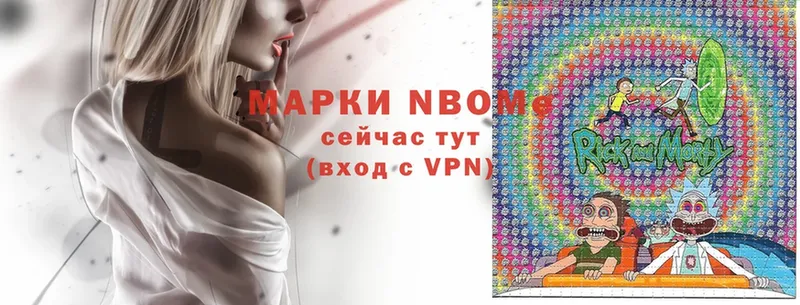 Марки 25I-NBOMe 1,5мг Губаха